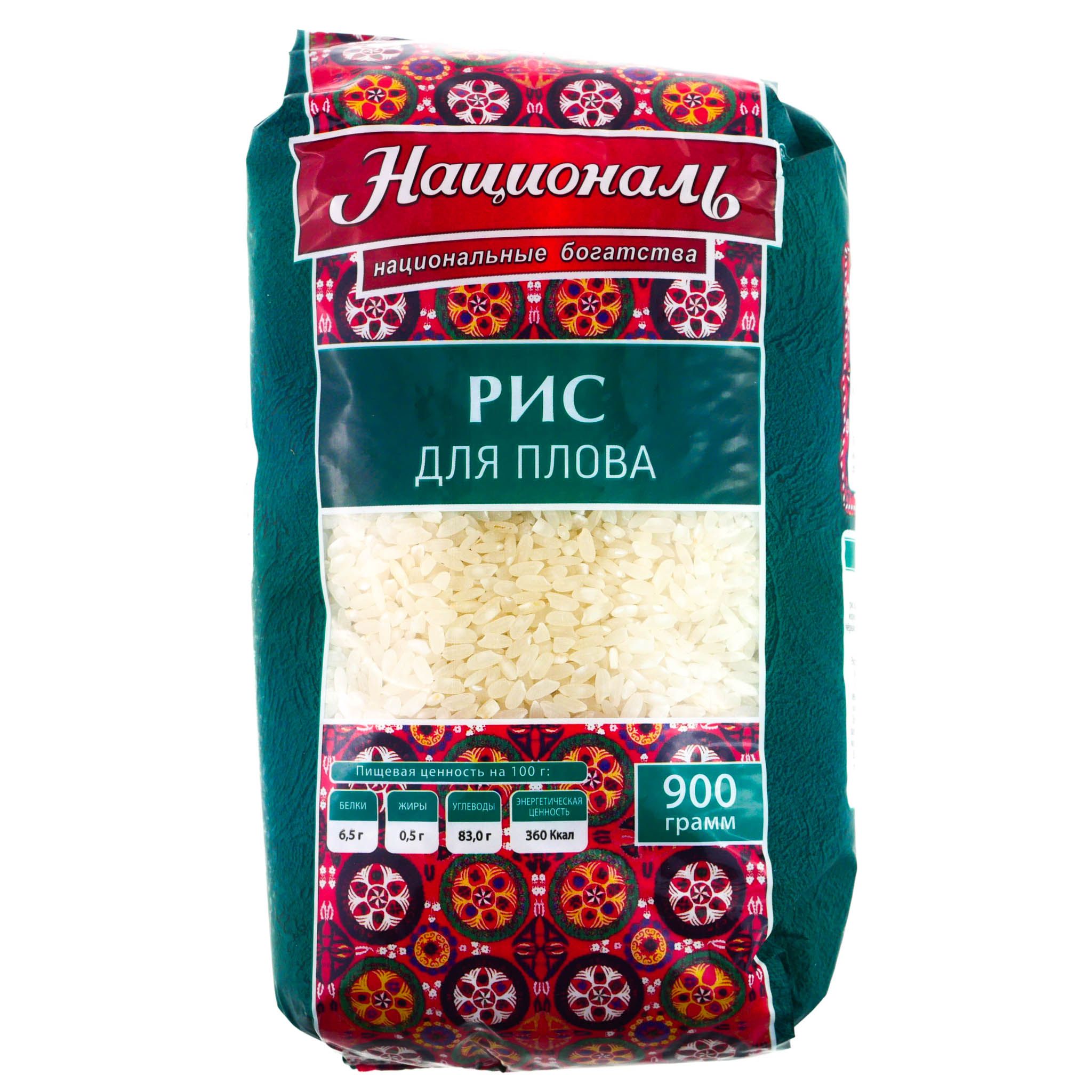 Рис для плова Националь, 900 гр (12 шт/кор)