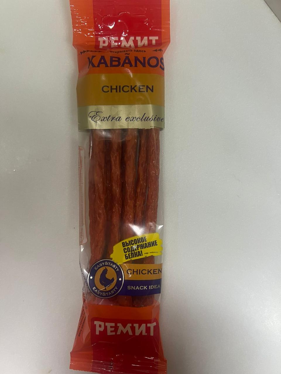 Колбаски с/к KABANOS Chicken 70 гр/уп(14шт/кор)