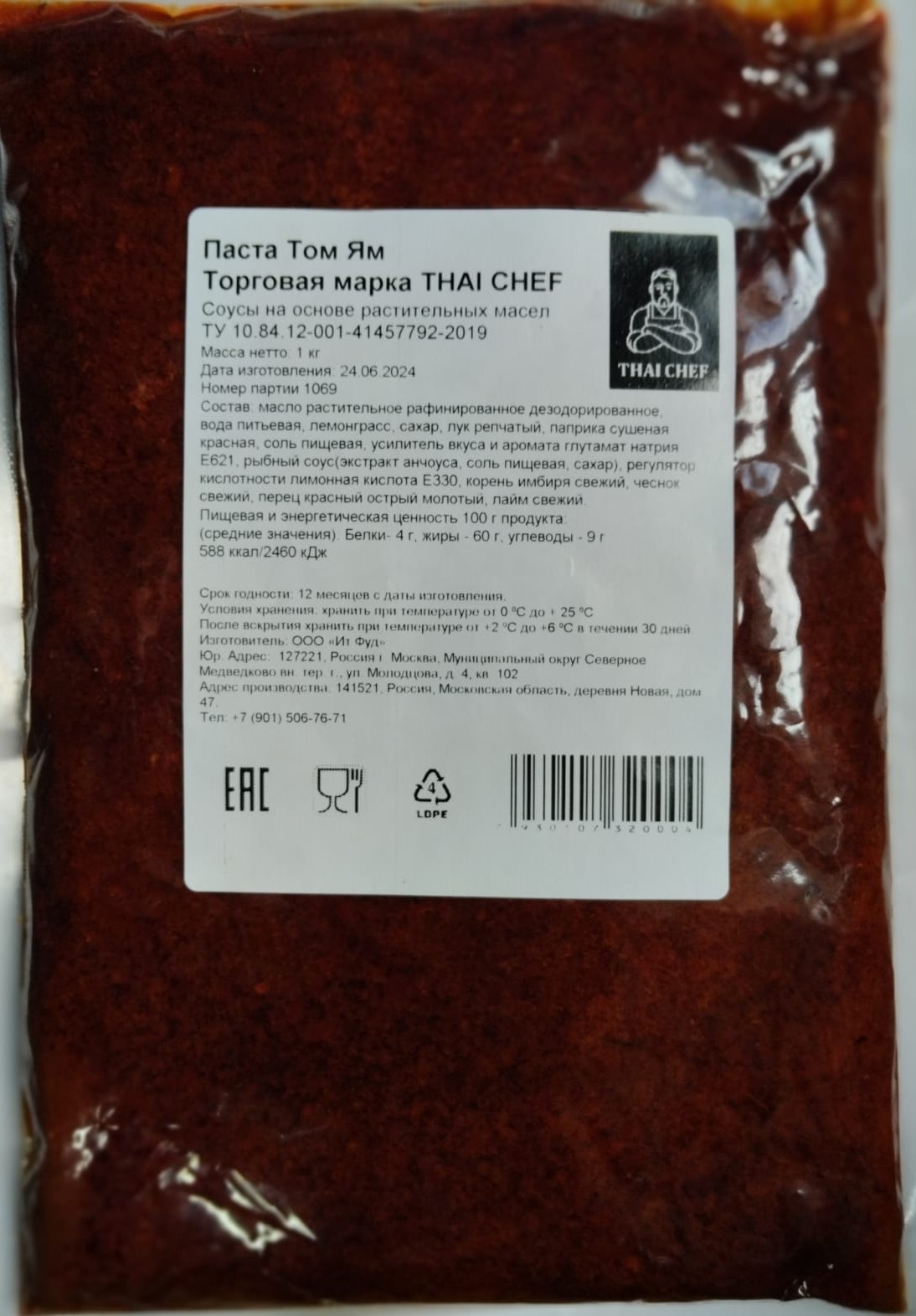 Паста Том Ям 1кг Thai Chef (10 шт/ кор.)
