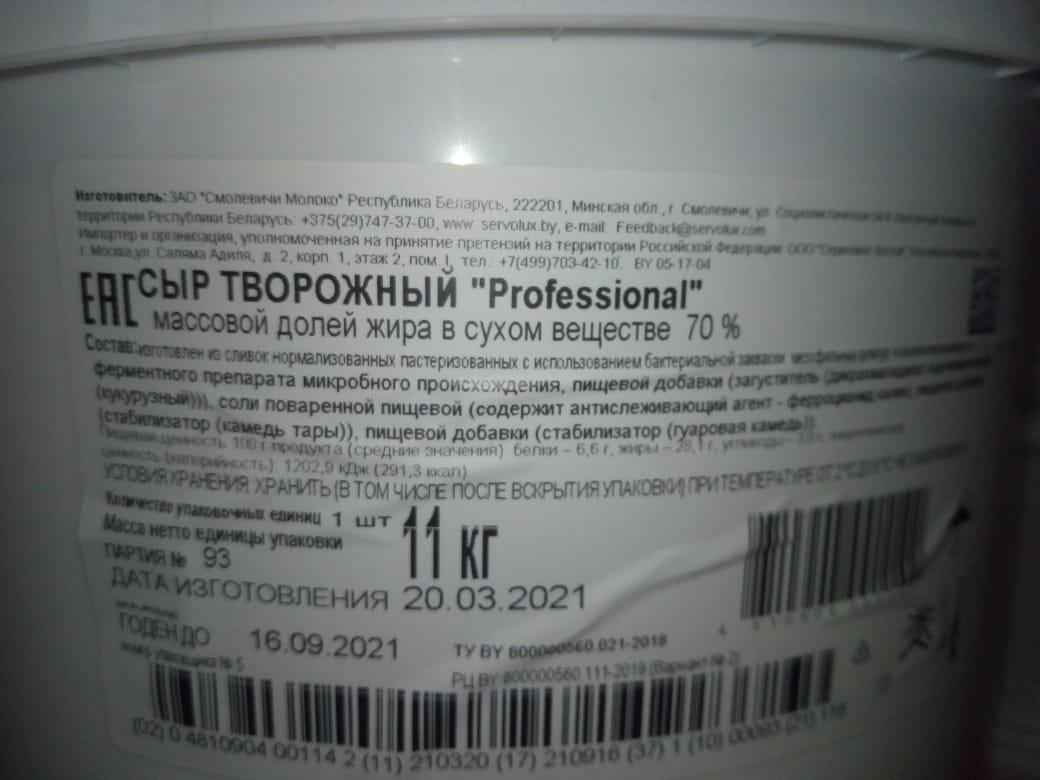 Сыр творожный  Professional Crean Nuvo 70% 11 кг.