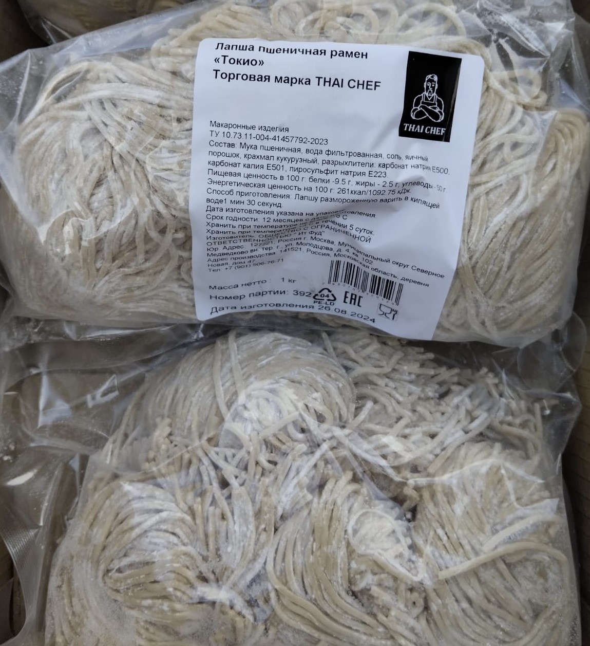 Лапша Пшеничная "Tokyo ramen" с/м 1 кг (4шт/кор)