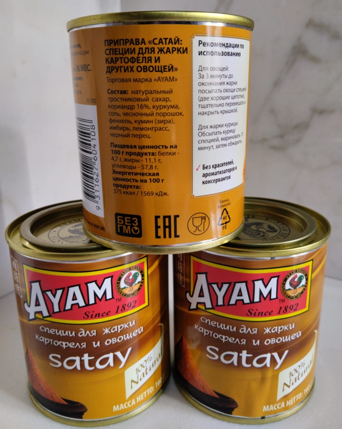 Сатай:специи для жарки картофеля и овощей AYAM 160гр/12шт/кор жб