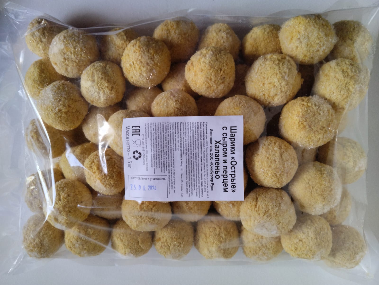 Шарики с сыром Моццарелла и перцем Халапенье , 1.5 кг ( 3 шт/кор)