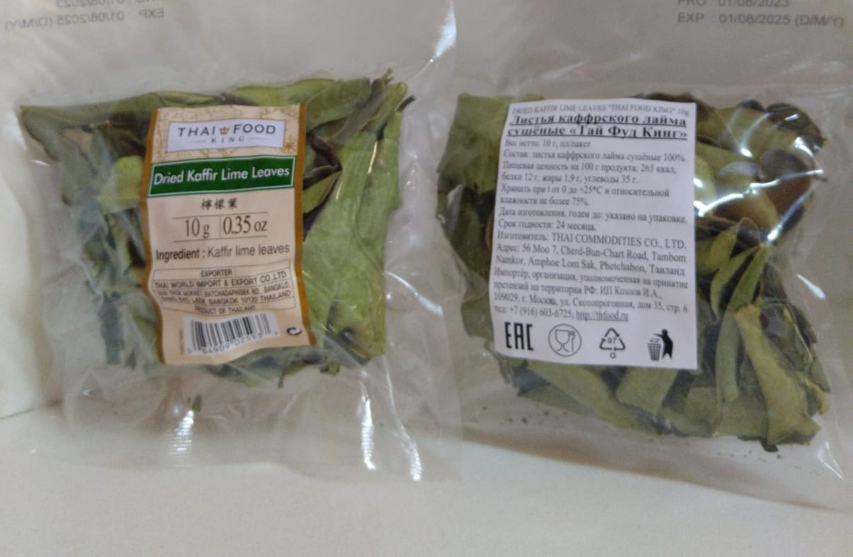 Листья каффир-лайма сушеный 0,010гр