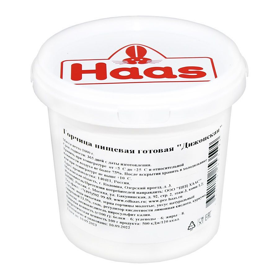 Горчица "Дижонская" 1 кг Haas